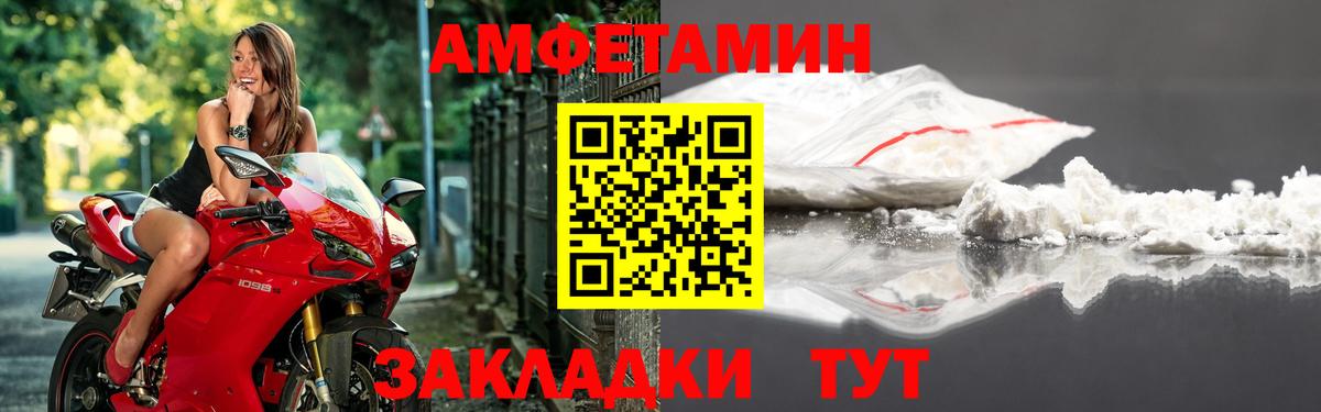 Amphetamine VHQ Боровичи