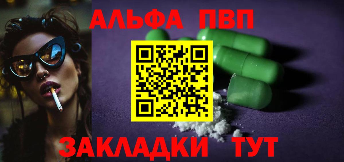 Боровичи  купить наркотик  Вход с VPN  APVP крисы CK 