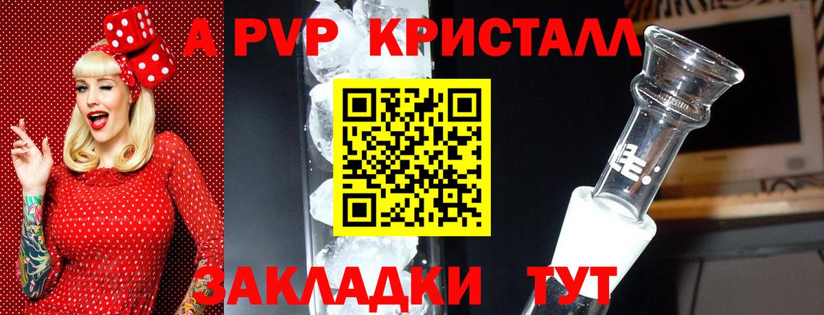 Альфа ПВП СОЛЬ кристаллы  LSD-25  Боровичи  Бошки Шишки  МЕФ   Вход с VPN  ГЕРОИН 