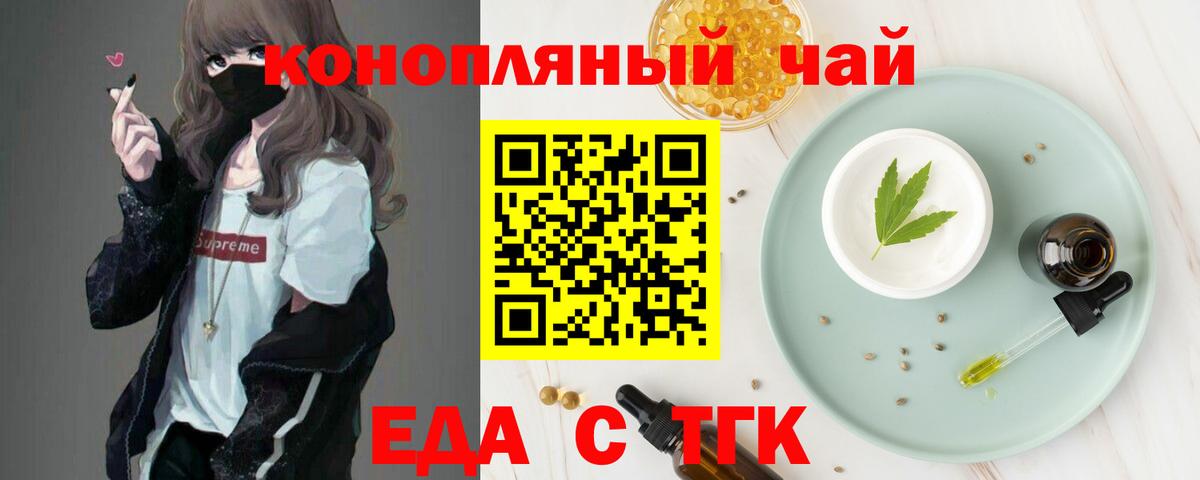 Боровичи  Canna-Cookies конопля  Вход с VPN 