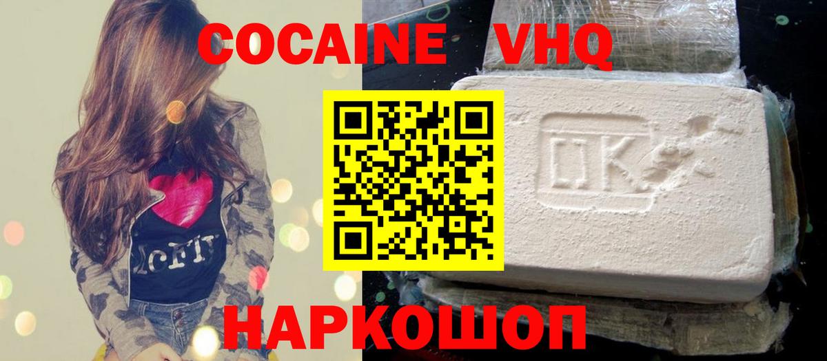 Cocaine Боливия Боровичи