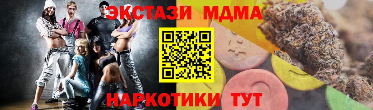 Экстази  Экстази ешки  Вход с VPN  Боровичи  Ecstasy Philipp Plein 
