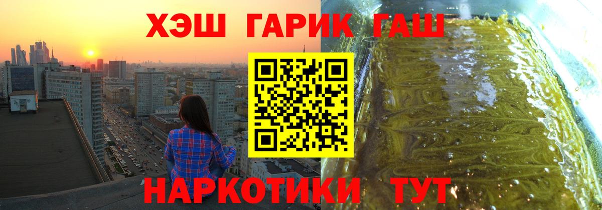 ГАШ Изолятор  Вход с VPN  ГАШИШ  Боровичи 