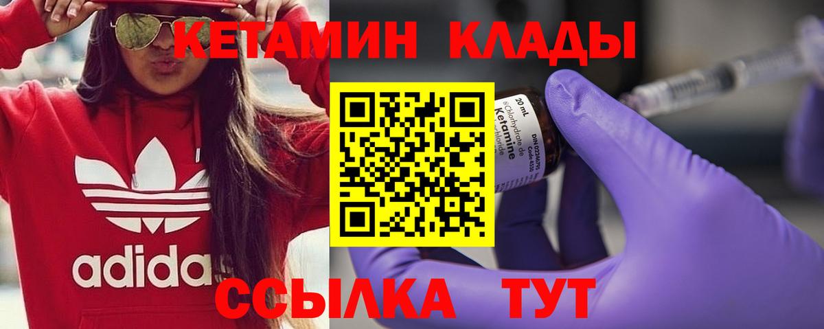 КЕТАМИН ketamine  Кетамин ketamine  Вход с VPN  Боровичи 