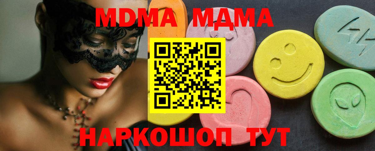 МДМА молли  Вход с VPN  Боровичи  МДМА crystal 