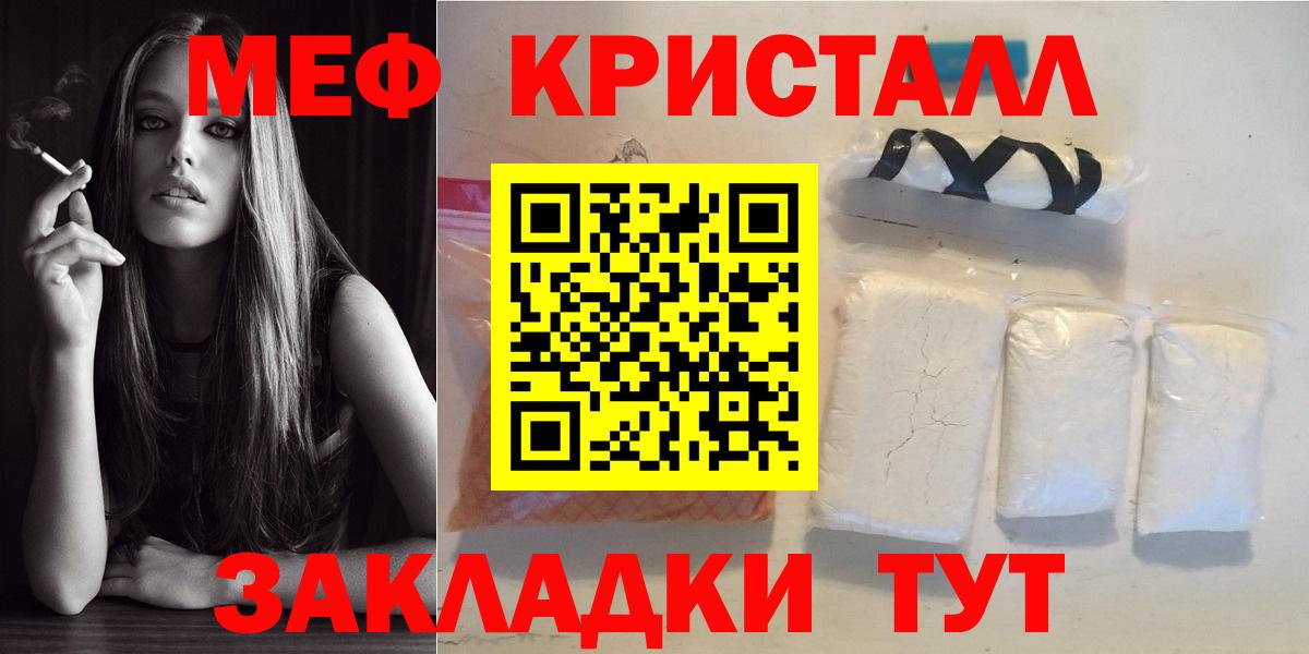 Боровичи  МЕФ 4 MMC  Мефедрон  Вход с VPN 
