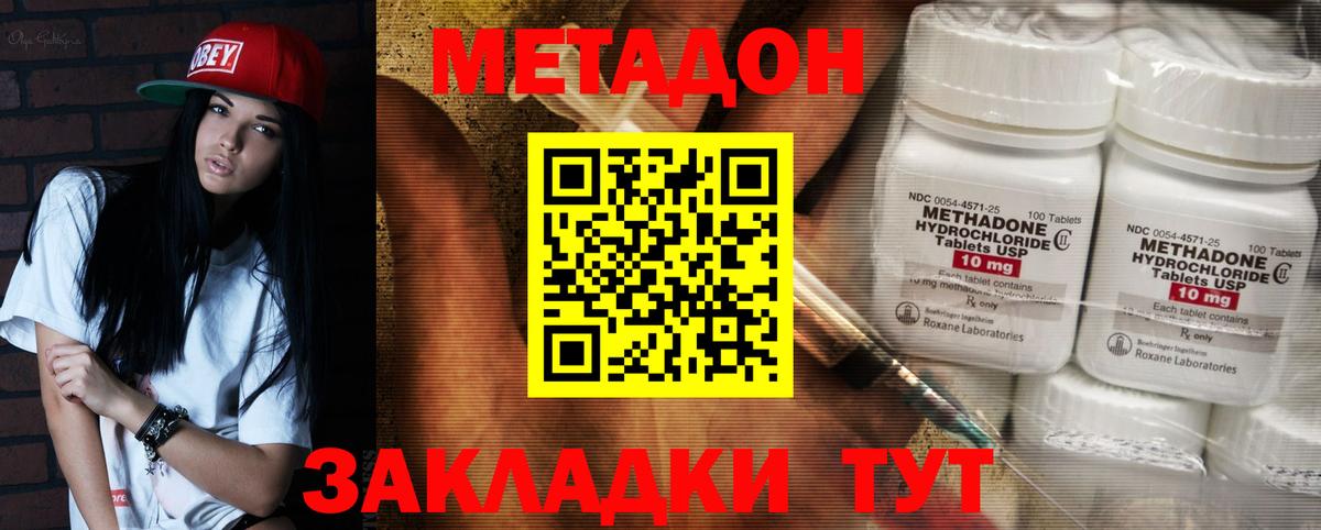 Боровичи  Метадон белоснежный  Метадон VHQ  Вход с VPN 