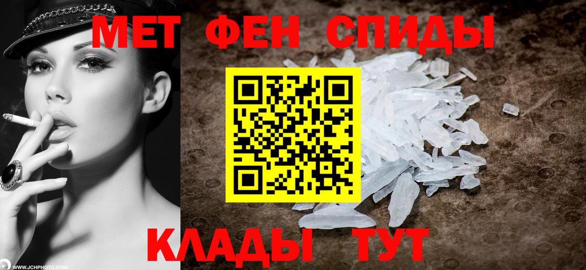 Боровичи  МЕТАМФЕТАМИН  Вход с VPN  Метамфетамин Декстрометамфетамин 99.9% 