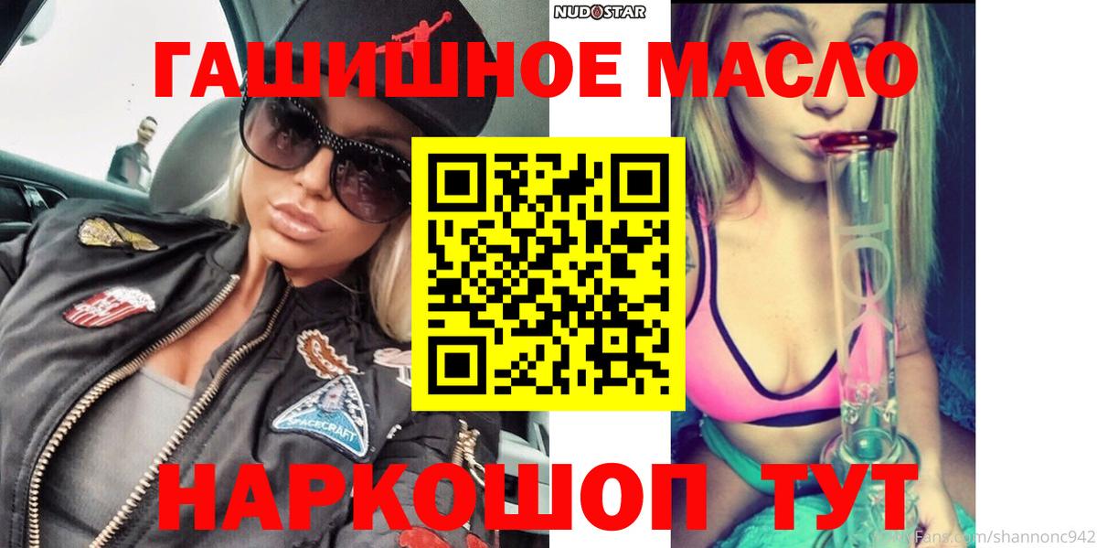 Дистиллят ТГК THC oil  ТГК Wax  Вход с VPN  Боровичи 